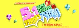 劳动节五一创意展板五一主题