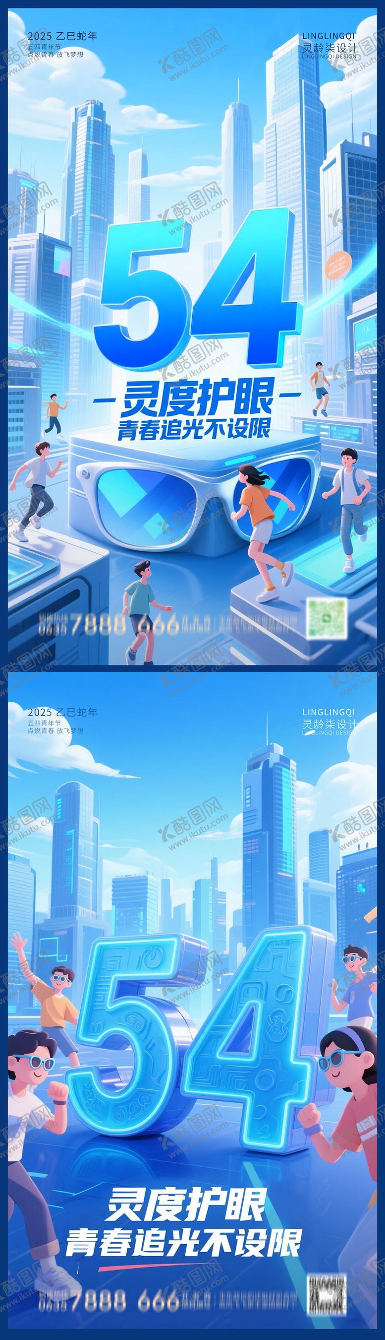 编号：61680805042203066909【酷图网】源文件下载-五四青年节系列海报