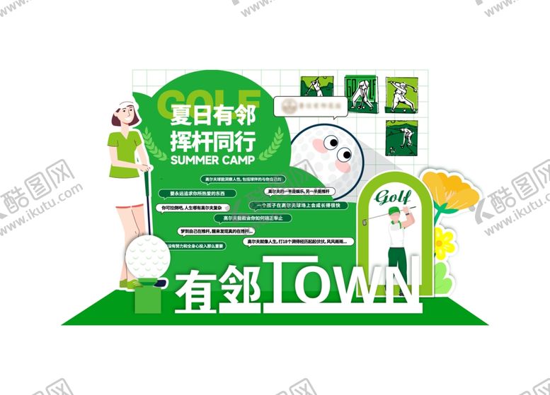 编号：52204709141649546178【酷图网】源文件下载-春夏活动美陈布置物料矢量图