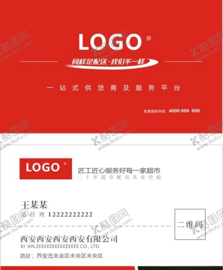 编号：32615407041538432600【酷图网】源文件下载-名片卡片