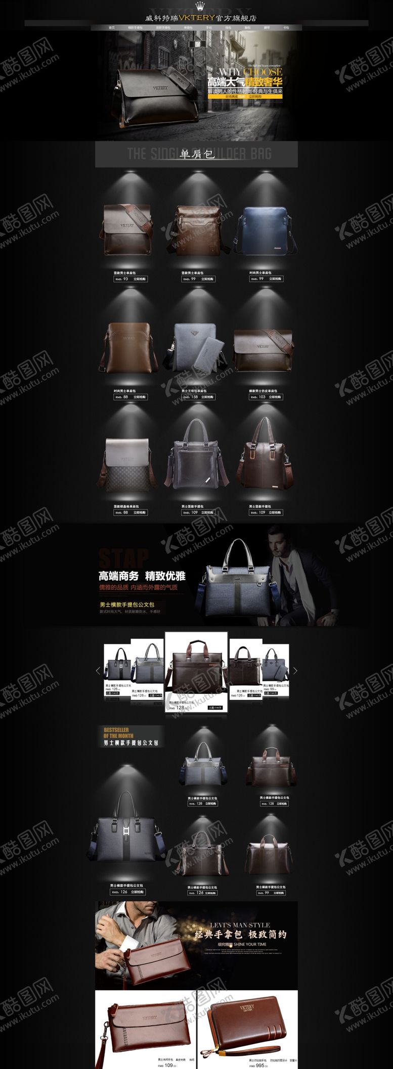 编号：98127910260230315923【酷图网】源文件下载-男包首页