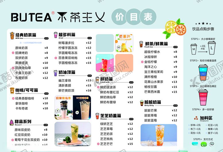 编号：64336704132120521666【酷图网】源文件下载-价目表