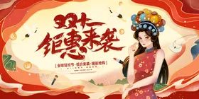 国潮双十一背景