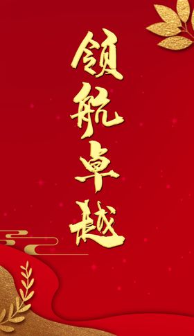 活动背景展板