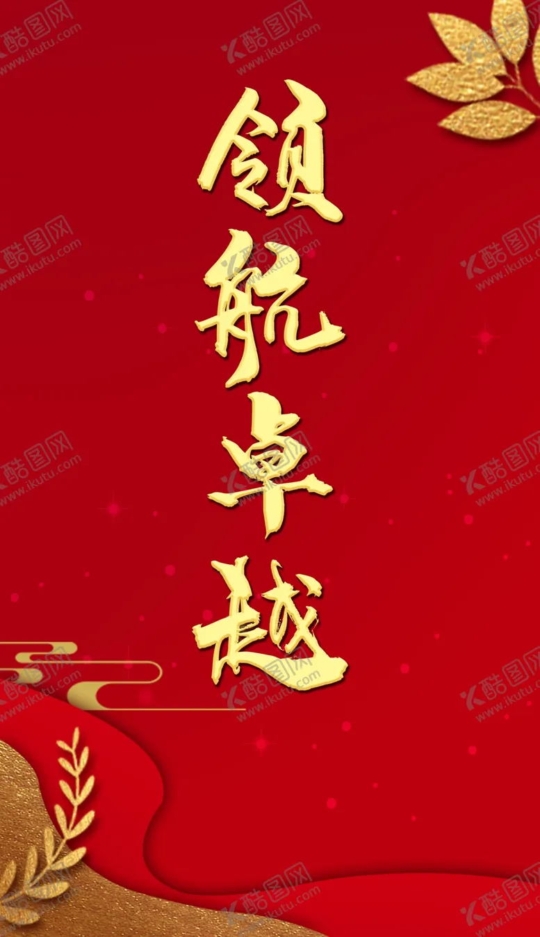 编号：68339706252200009877【酷图网】源文件下载-活动背景展板