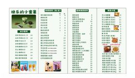 精美餐厅菜单设计展示