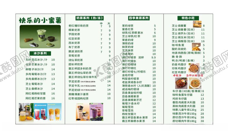 编号：67824404040035249354【酷图网】源文件下载-精美餐厅菜单设计展示