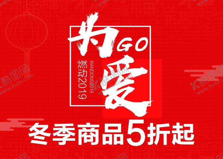 编号：79491709160427062799【酷图网】源文件下载-为爱GO