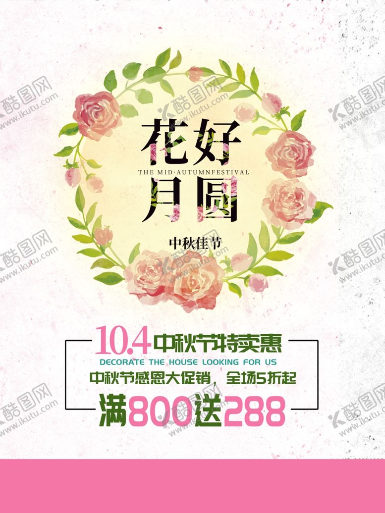 编号：89514609280018232744【酷图网】源文件下载-中秋