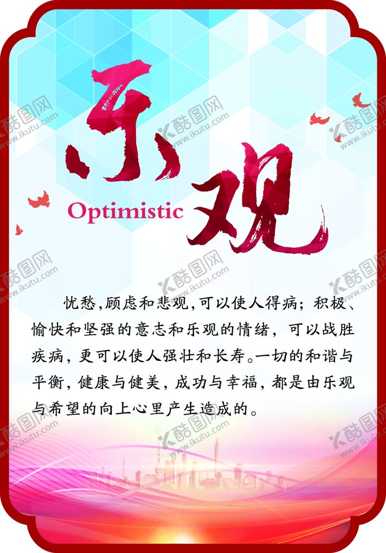 编号：55270104171934386180【酷图网】源文件下载-学校标语异形