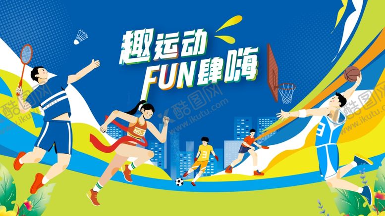 编号：29186604250434086413【酷图网】源文件下载-运动会展板
