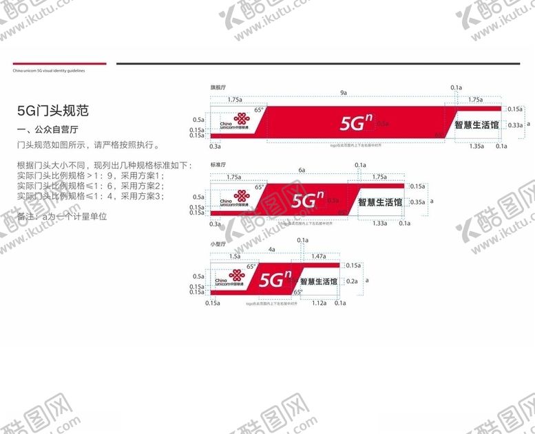 编号：63746210100802271766【酷图网】源文件下载-联通5G