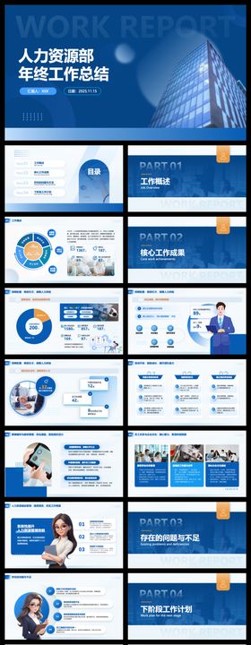 人力资源述职报告