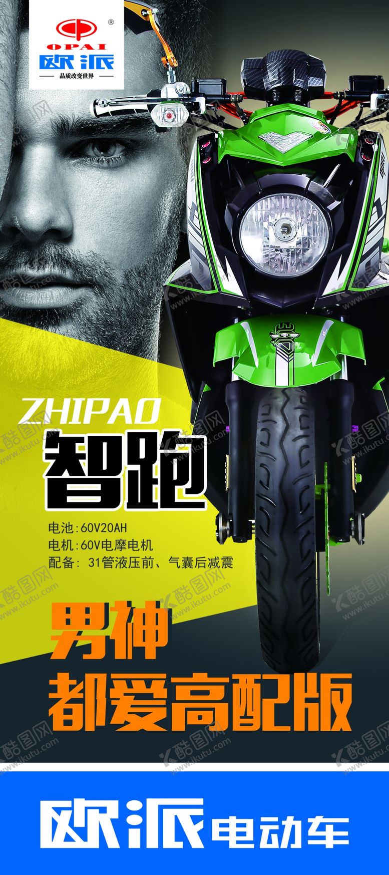 编号：27960509271519425736【酷图网】源文件下载-电动车