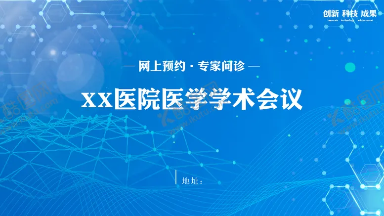 编号：71243809301120454816【酷图网】源文件下载-会议背景