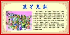 滥竽充数