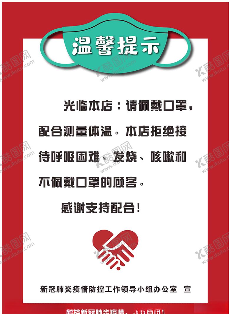 编号：46750510220009421206【酷图网】源文件下载-温馨提示