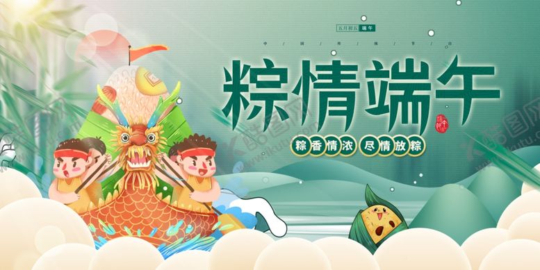 编号：67338601262151189038【酷图网】源文件下载-端午节