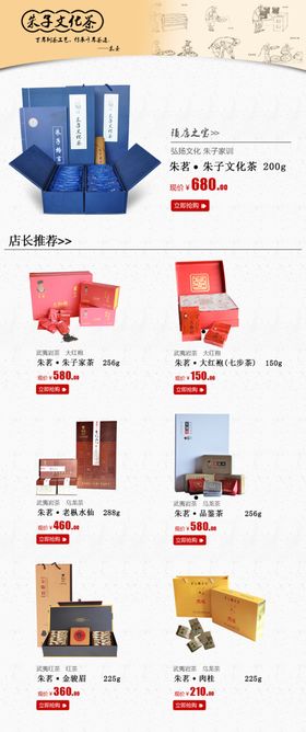 茶叶首页