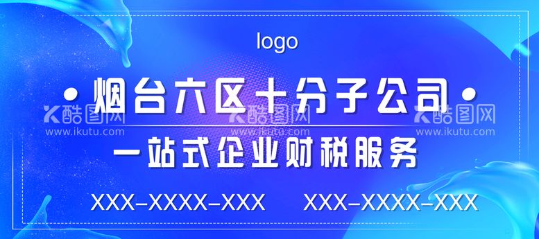 编号：58941709280237019135【酷图网】源文件下载-背景图  投屏 会议主题