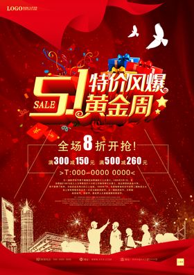 五一劳动节大气单页
