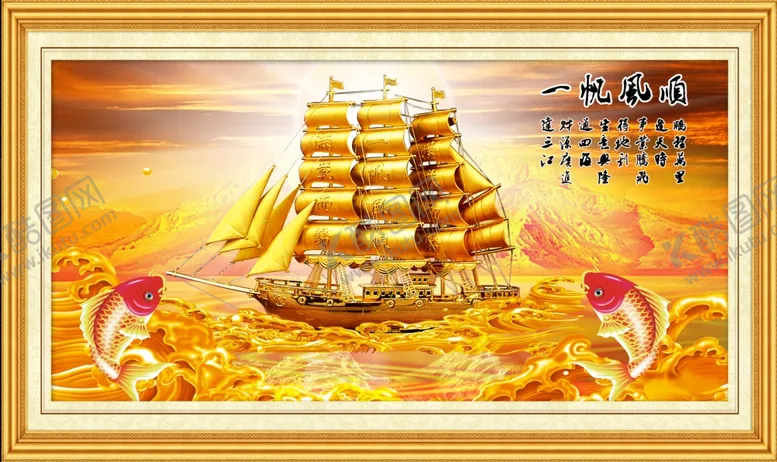 编号：69899406281624301883【酷图网】源文件下载-一帆风顺