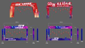 春季樱花节美陈门头活动异形龙门架