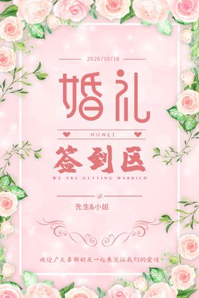 结婚海报