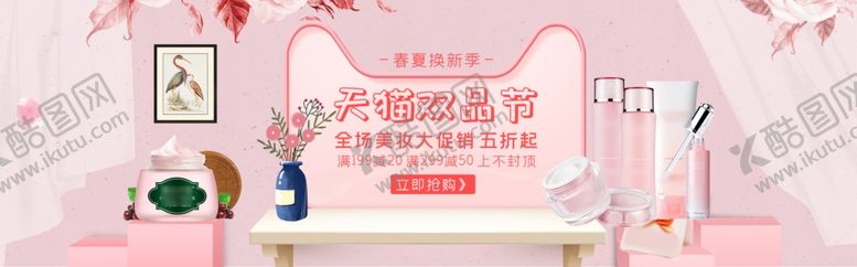 编号：37315109211538548992【酷图网】源文件下载-美妆展板