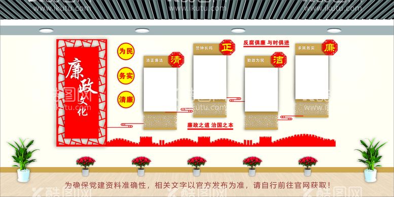 编号：26159912200841331285【酷图网】源文件下载-党建文化墙