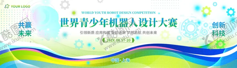 编号：65583911021924008945【酷图网】源文件下载-机器人大赛