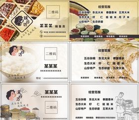 味谷坊名片