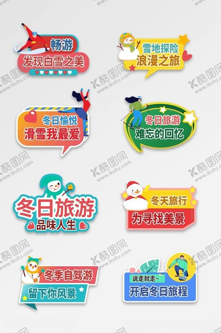 编号：48914802271005181760【酷图网】源文件下载-手举牌团建冬日合影牌滑雪合影牌