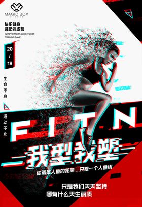 抖音风海报