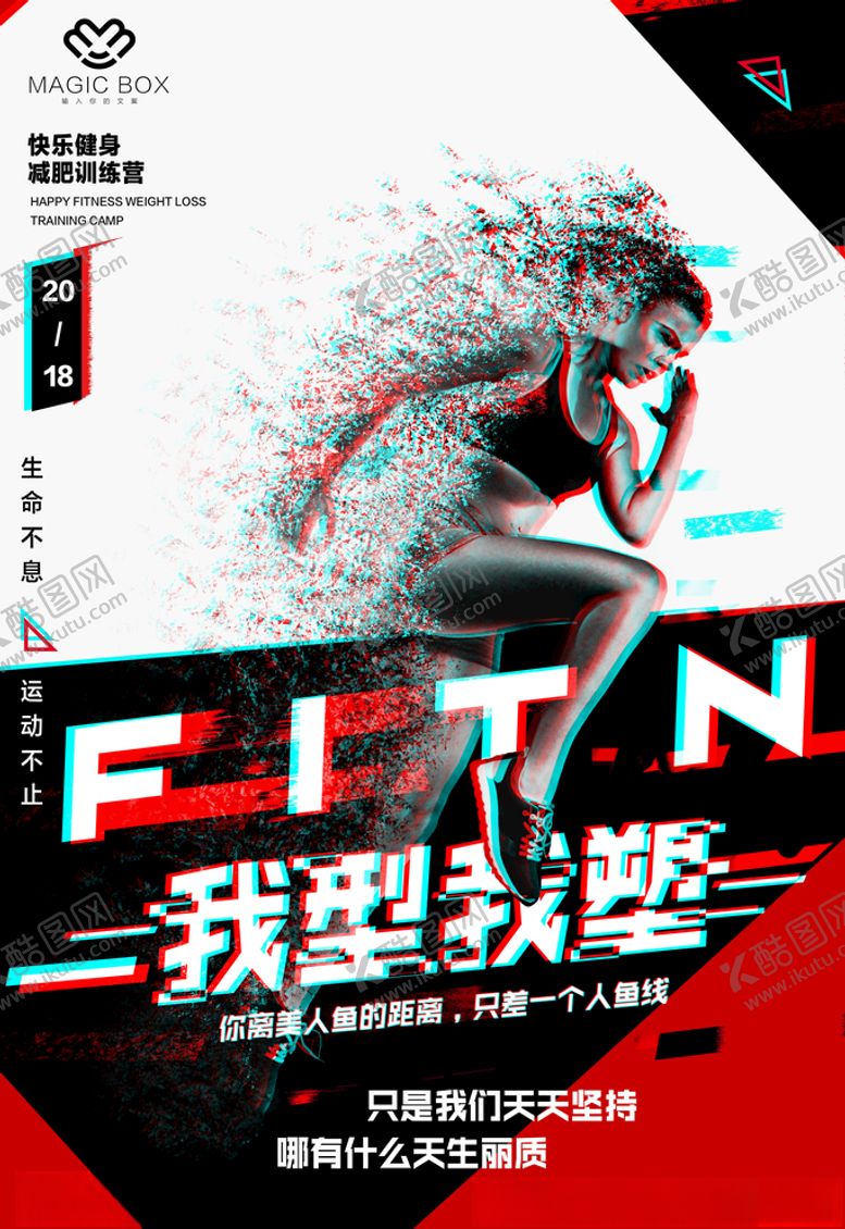 编号：26352104301300426004【酷图网】源文件下载-抖音风海报