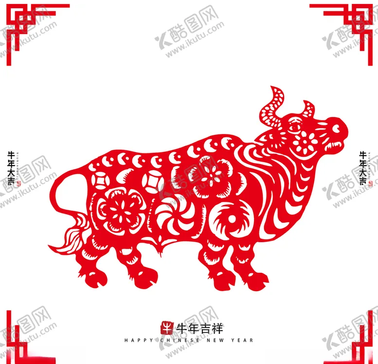 编号：36538304180522232363【酷图网】源文件下载-牛年窗花剪纸