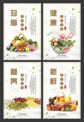 精美校园食堂文化挂画