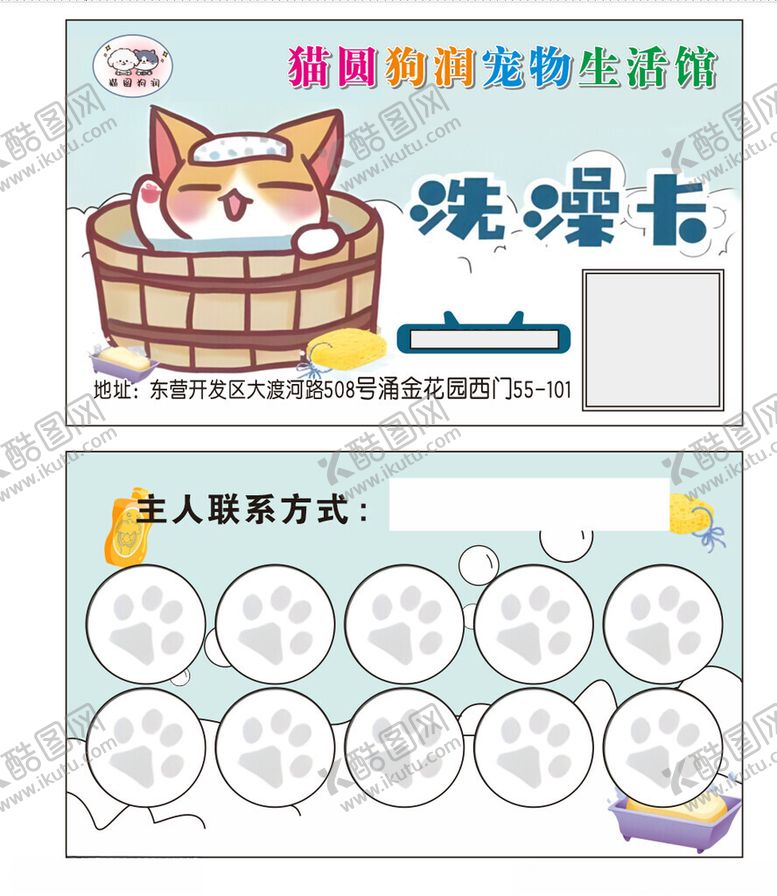 编号：58003001240507117456【酷图网】源文件下载-宠物