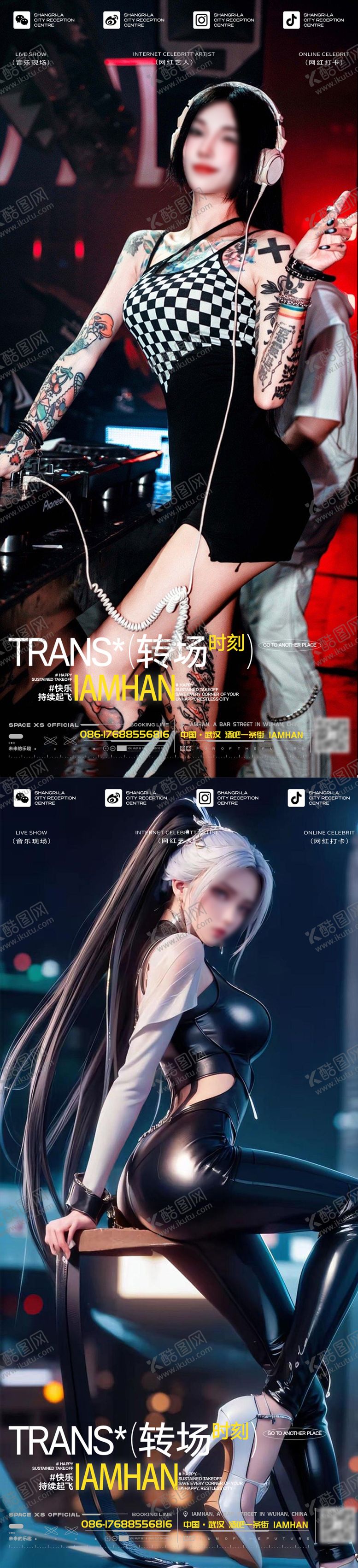 编号：15935901181947393066【酷图网】源文件下载-酒吧夜店转场系列海报