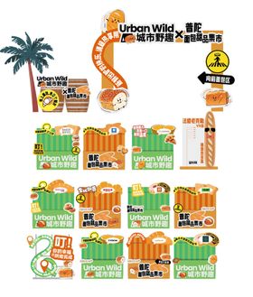 面包节趣味市集摊位设计