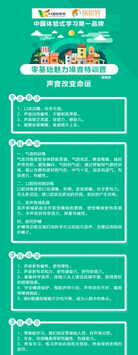 演讲口才培训机构名片