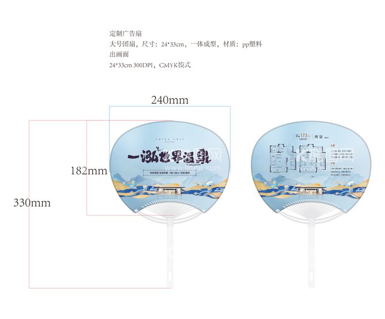 编号：35081209131919365431【酷图网】源文件下载-中式扇子AI矢量