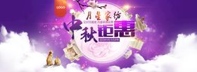 编号：03467509240710059076【酷图网】源文件下载-月饼banner