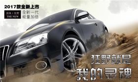 赛车海报