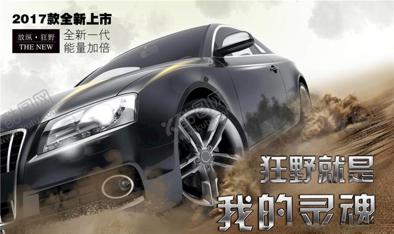 编号：71085205101243288858【酷图网】源文件下载-赛车海报