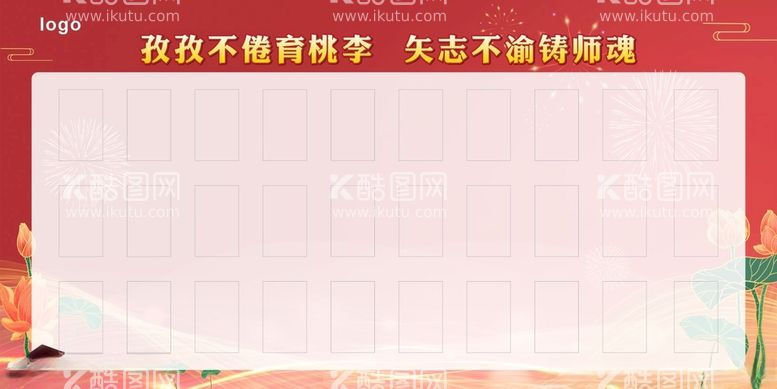 编号：14538712220752505124【酷图网】源文件下载-教师简介