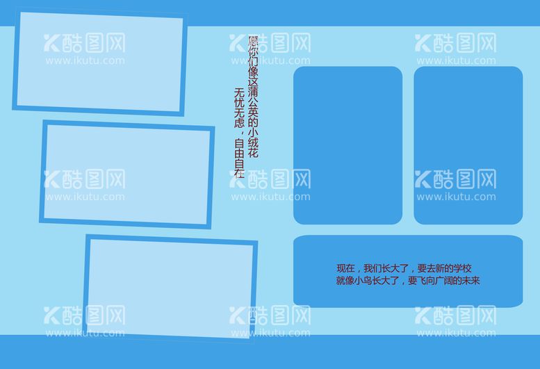 编号：23673410231742539087【酷图网】源文件下载-毕业纪念册