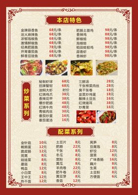 菜单