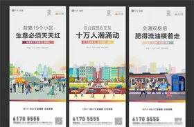 橙色商铺公寓写字间商务酒店系列海报
