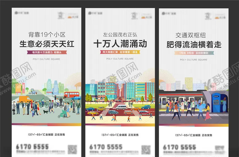 编号：34767807010829251151【酷图网】源文件下载-商铺公寓系列图片